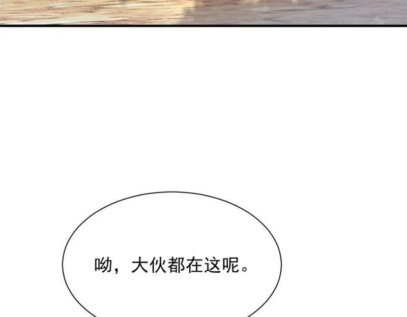 摊牌了我全职业系统漫画免费观看漫画,583 避风头84图