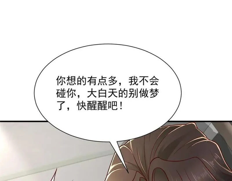 摊牌了我全职业系统漫画免费观看漫画,583 避风头35图