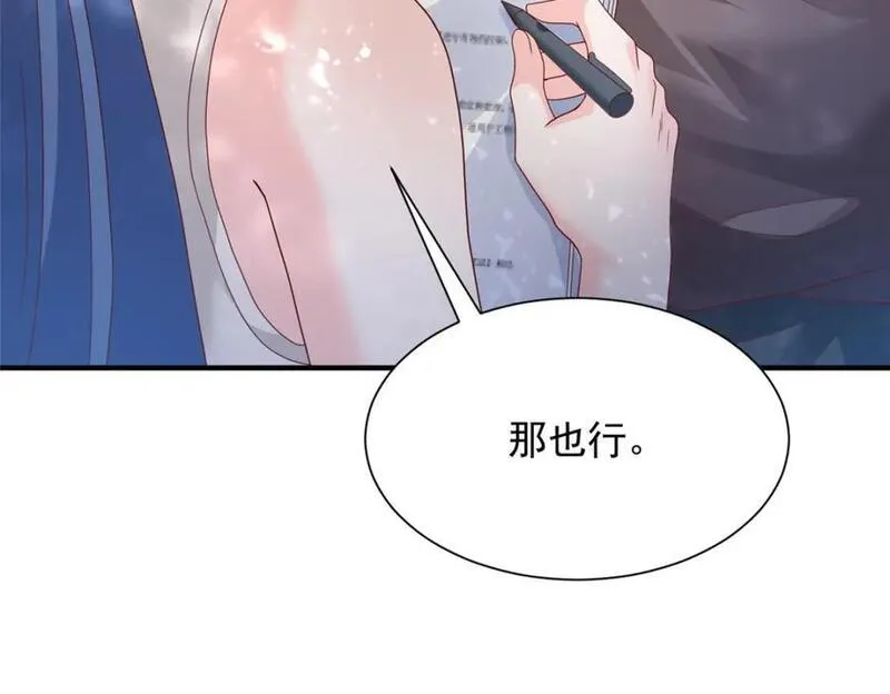 摊牌了我全职业系统漫画免费观看漫画,583 避风头81图