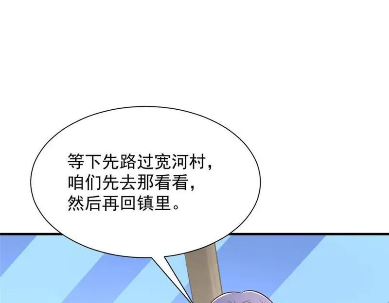 摊牌了我全职业系统漫画免费观看漫画,583 避风头45图