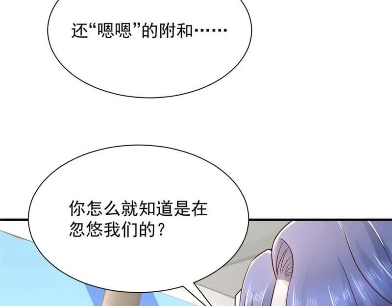 摊牌了我全职业系统漫画免费观看漫画,583 避风头30图