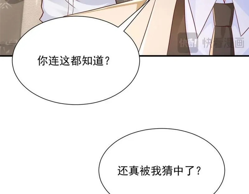 摊牌了我全职业系统漫画免费观看漫画,583 避风头20图