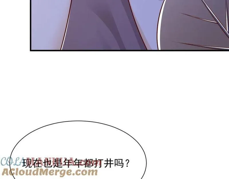 摊牌了我全职业系统漫画免费观看漫画,583 避风头67图