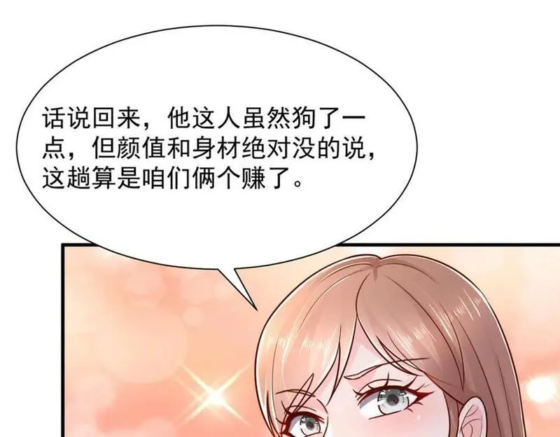 摊牌了我全职业系统漫画免费观看漫画,583 避风头33图