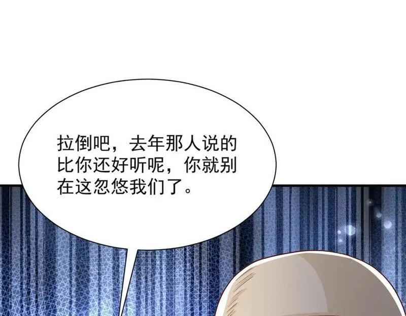 摊牌了我全职业系统漫画免费酷漫屋漫画,584 水厂风波20图