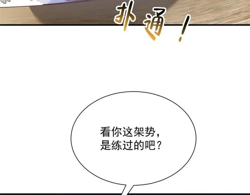 摊牌了我全职业系统漫画免费酷漫屋漫画,584 水厂风波78图