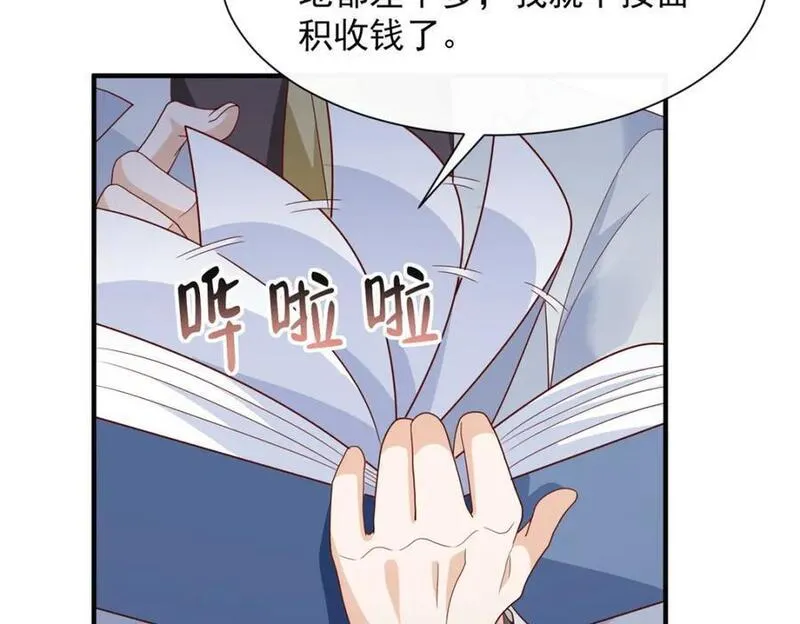 摊牌了我全职业系统漫画免费酷漫屋漫画,584 水厂风波8图