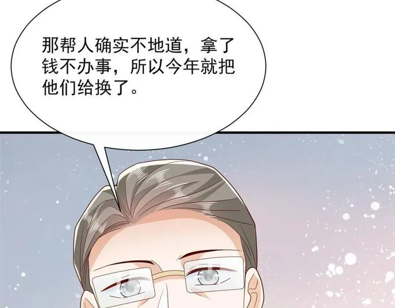 摊牌了我全职业系统漫画免费酷漫屋漫画,584 水厂风波17图