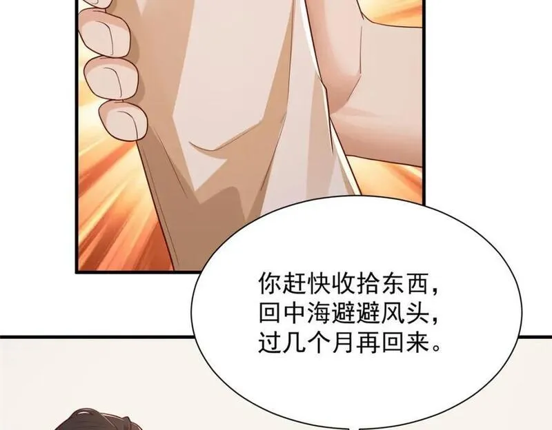 摊牌了我全职业系统漫画免费酷漫屋漫画,585 新的工业园区62图