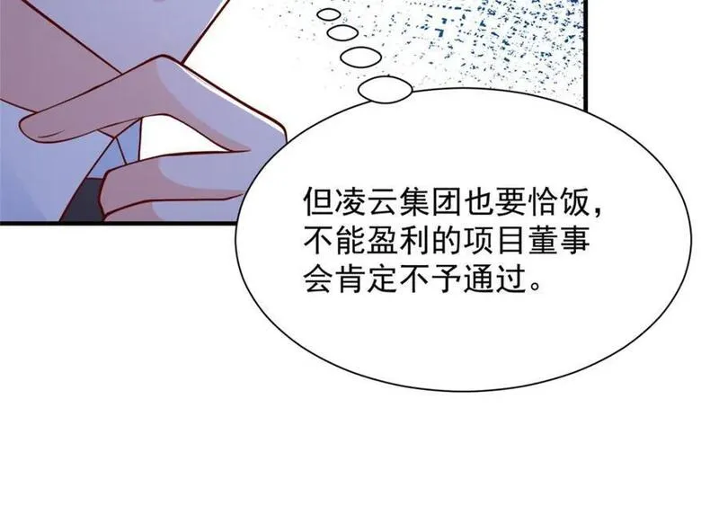 摊牌了我全职业系统漫画免费酷漫屋漫画,585 新的工业园区38图