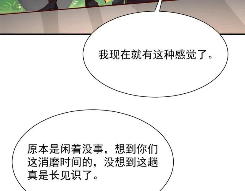 摊牌了我全职业系统漫画免费酷漫屋漫画,585 新的工业园区24图