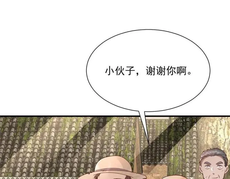 摊牌了我全职业系统漫画免费酷漫屋漫画,585 新的工业园区5图