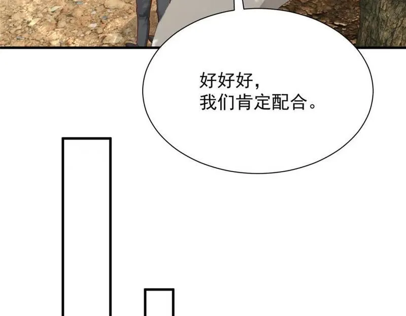 摊牌了我全职业系统漫画免费酷漫屋漫画,585 新的工业园区12图