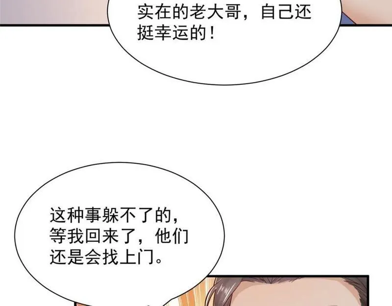 摊牌了我全职业系统漫画免费酷漫屋漫画,585 新的工业园区78图