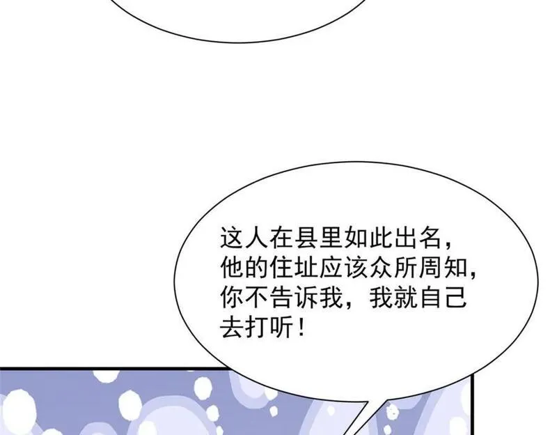 摊牌了我全职业系统漫画免费酷漫屋漫画,585 新的工业园区83图