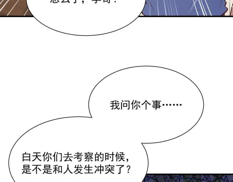 摊牌了我全职业系统漫画免费酷漫屋漫画,585 新的工业园区56图