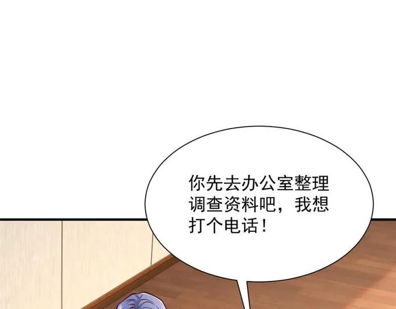 摊牌了我全职业系统漫画免费酷漫屋漫画,585 新的工业园区39图