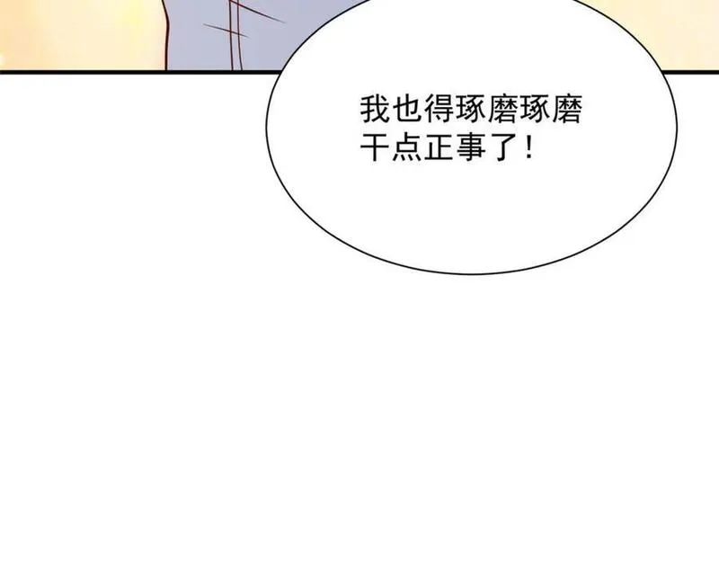 摊牌了我全职业系统漫画免费酷漫屋漫画,585 新的工业园区27图