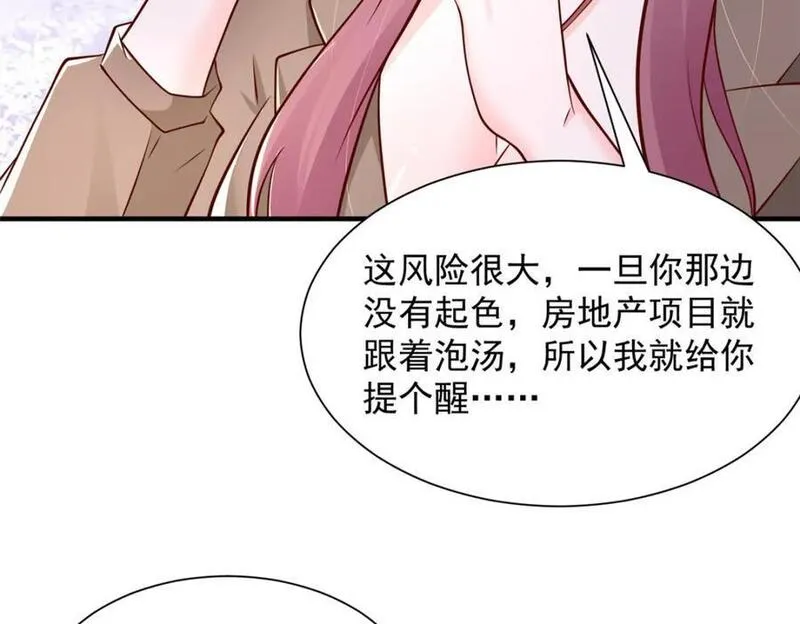 摊牌了我全职业系统漫画免费酷漫屋漫画,585 新的工业园区48图