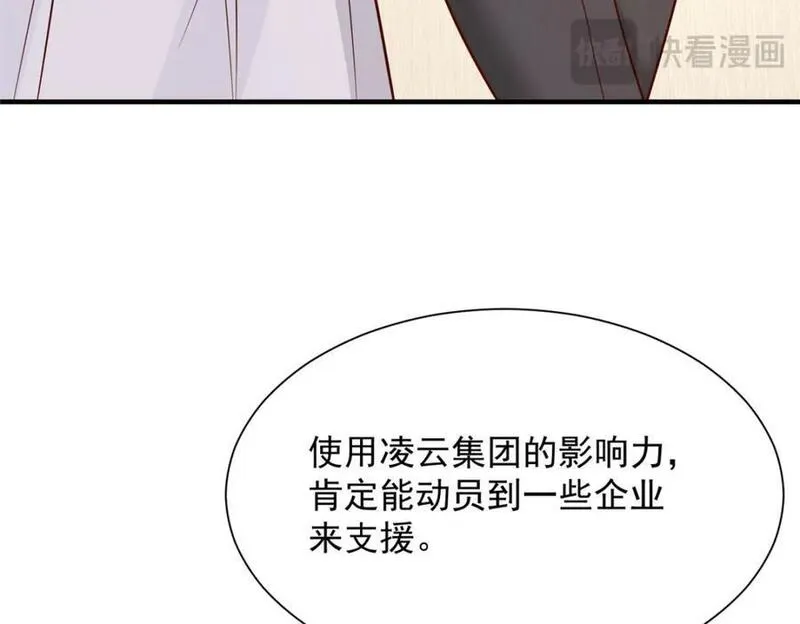 摊牌了我全职业系统漫画免费酷漫屋漫画,585 新的工业园区36图