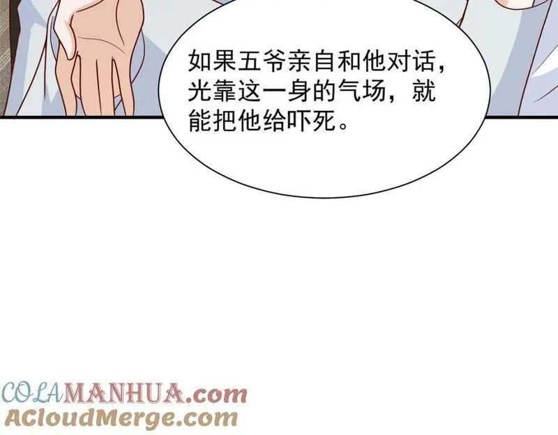 摊牌了我全职业系统漫画免费观看漫画,586 新官上任三把火34图