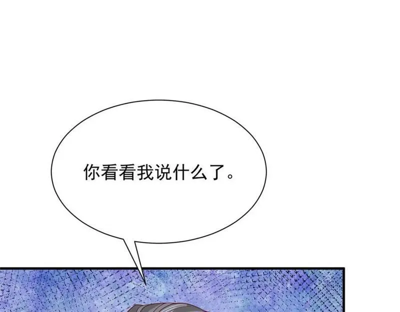 摊牌了我全职业系统漫画免费观看漫画,586 新官上任三把火45图