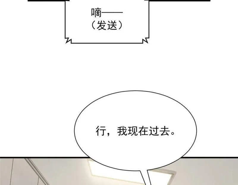 摊牌了我全职业系统漫画免费观看漫画,586 新官上任三把火9图