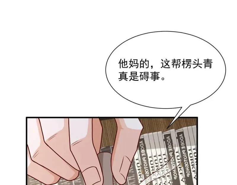 摊牌了我全职业系统漫画免费观看漫画,586 新官上任三把火23图