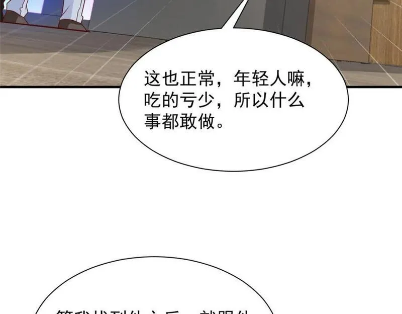 摊牌了我全职业系统漫画免费观看漫画,586 新官上任三把火29图