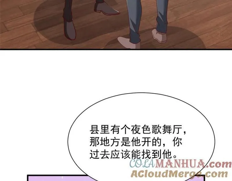 摊牌了我全职业系统漫画免费观看漫画,586 新官上任三把火7图