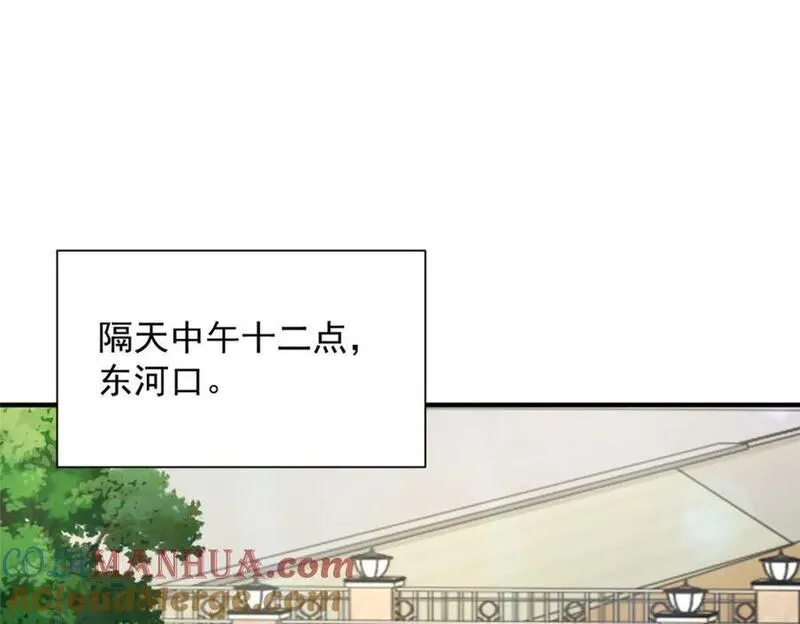 摊牌了我全职业系统漫画免费观看漫画,587 大决战22图