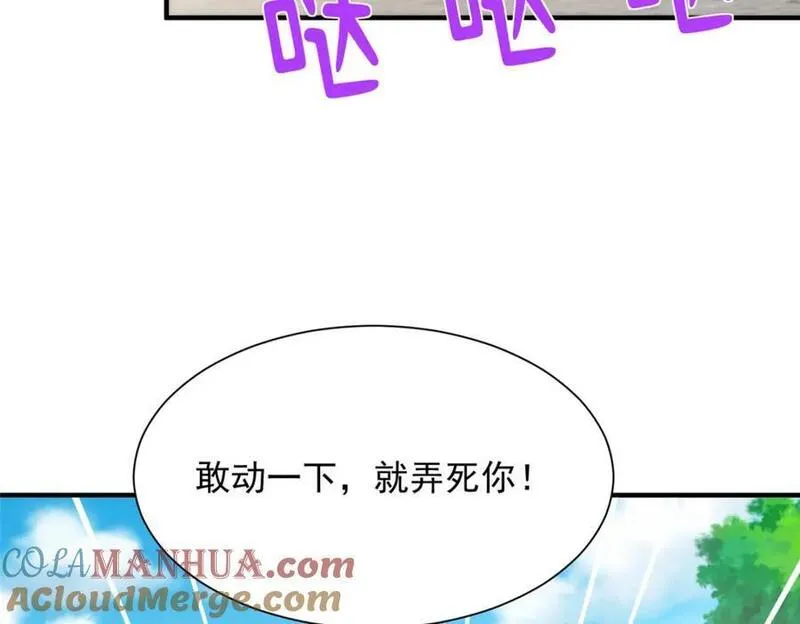 摊牌了我全职业系统漫画免费观看漫画,587 大决战61图