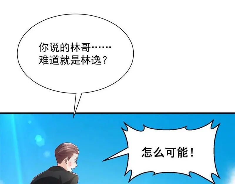 摊牌了我全职业系统漫画免费观看漫画,587 大决战71图