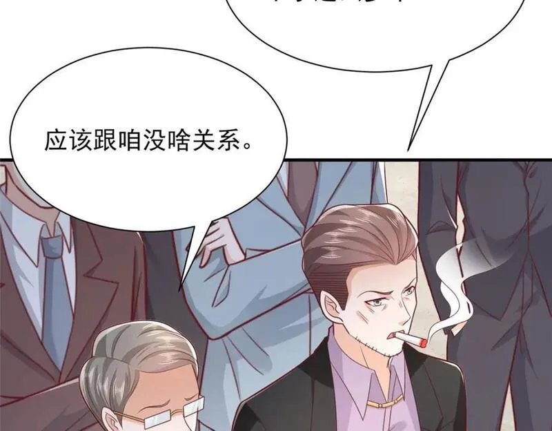 摊牌了我全职业系统漫画免费观看漫画,587 大决战42图