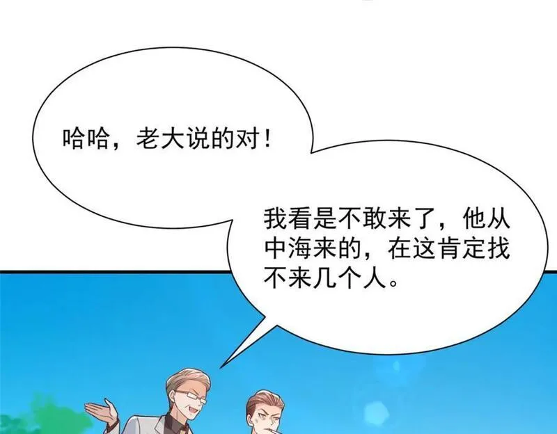 摊牌了我全职业系统漫画免费观看漫画,587 大决战30图