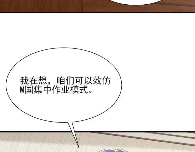 摊牌了我全职业系统漫画免费酷漫屋漫画,588 捡便宜24图