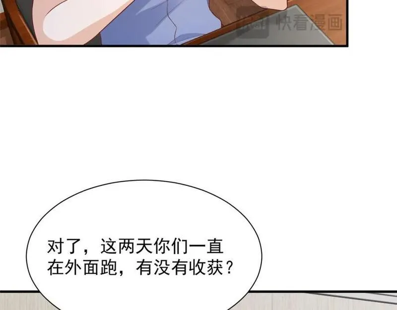 摊牌了我全职业系统漫画免费酷漫屋漫画,588 捡便宜18图