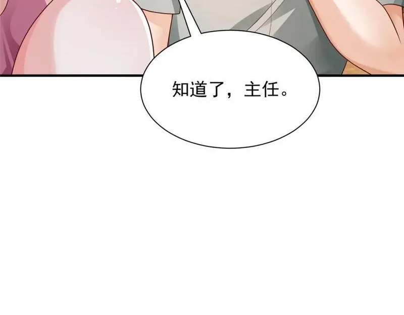 摊牌了我全职业系统漫画免费酷漫屋漫画,588 捡便宜80图