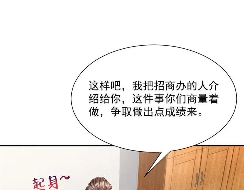 摊牌了我全职业系统漫画免费酷漫屋漫画,588 捡便宜51图