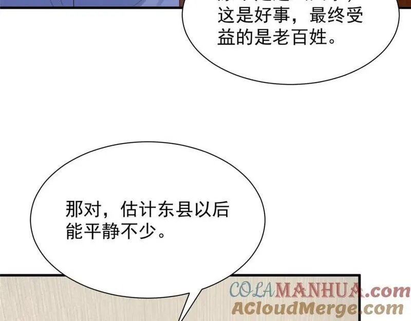 摊牌了我全职业系统漫画免费酷漫屋漫画,588 捡便宜16图