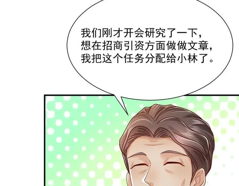 摊牌了我全职业系统漫画免费酷漫屋漫画,588 捡便宜65图