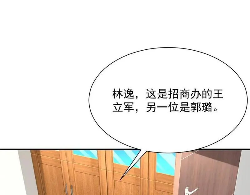 摊牌了我全职业系统漫画免费酷漫屋漫画,588 捡便宜62图