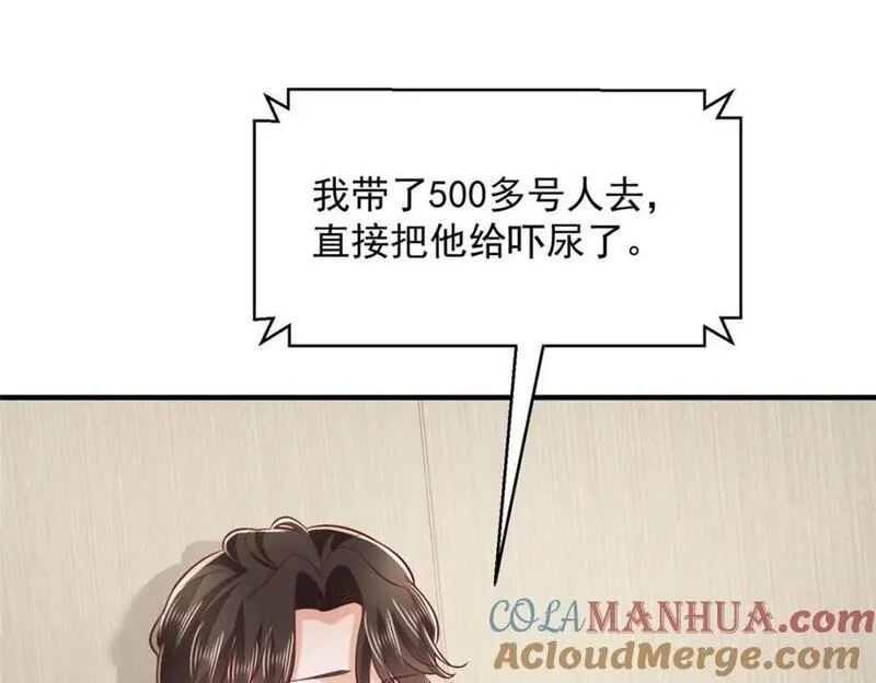 摊牌了我全职业系统漫画免费酷漫屋漫画,588 捡便宜7图