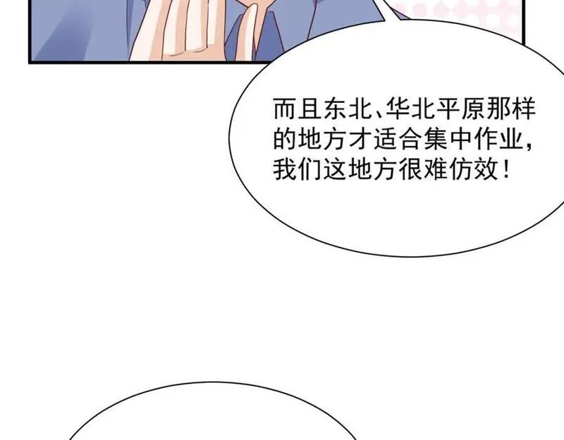 摊牌了我全职业系统漫画免费酷漫屋漫画,588 捡便宜29图