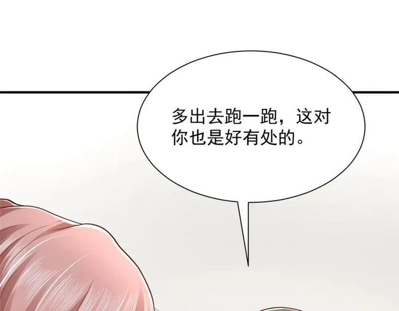 摊牌了我全职业系统漫画免费酷漫屋漫画,588 捡便宜78图