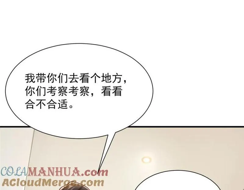 我摊牌 小说漫画,589 愚蠢至极82图