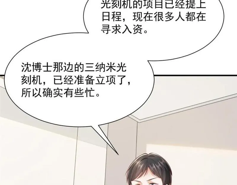 我摊牌 小说漫画,589 愚蠢至极57图