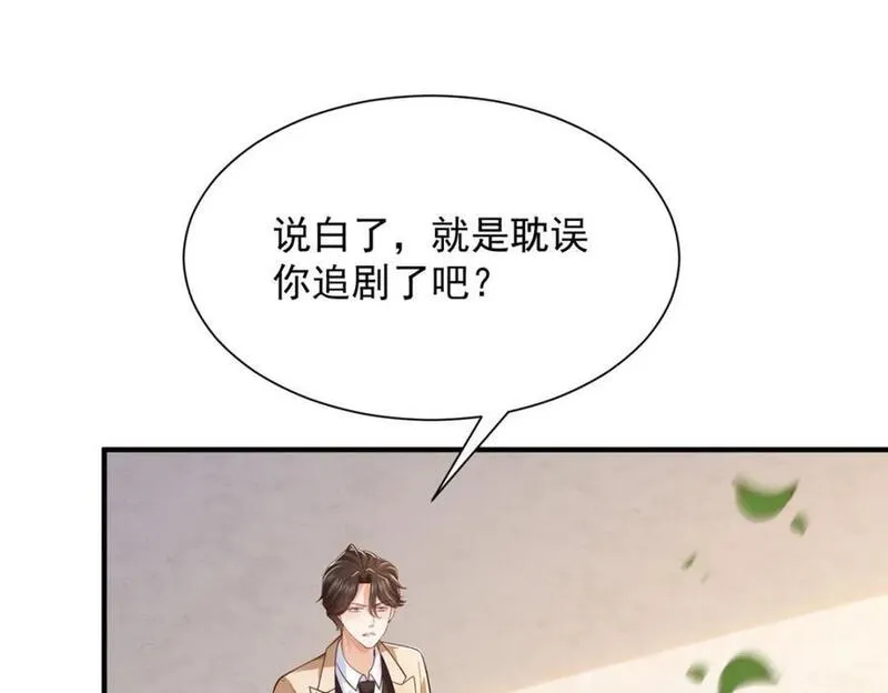 我摊牌 小说漫画,589 愚蠢至极38图