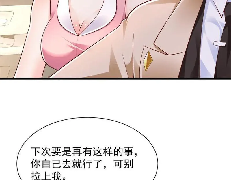 我摊牌 小说漫画,589 愚蠢至极12图