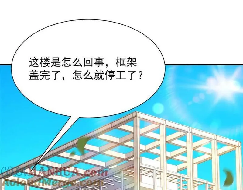 我摊牌 小说漫画,589 愚蠢至极25图